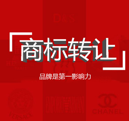 商标使用许可合同备案