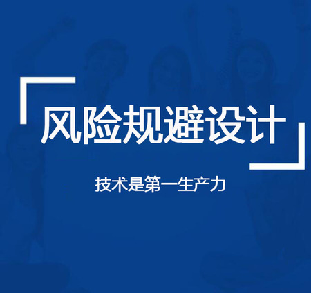 专利规避设计