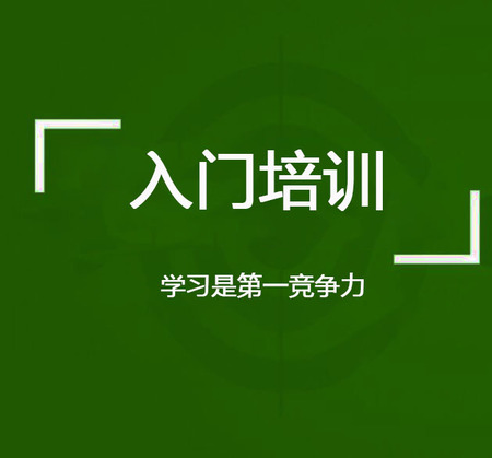 知产入门培训