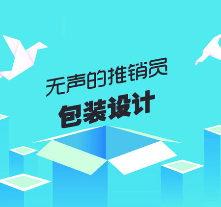 包装设计